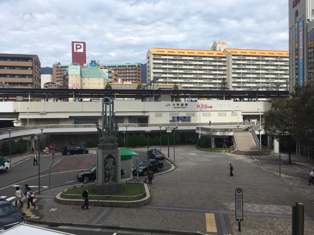 神戸市内の治安の良い地域②：六甲道駅