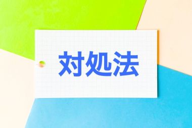 マンションの引き渡し後に発生するトラブル!対処法や防止方法は?