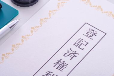 不動産売却に必要な不動産登記とは？費用や必要な書類もご紹介