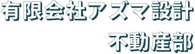 いえらぶ不動産会社検索