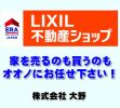 いえらぶ不動産会社検索