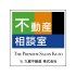 いえらぶ不動産会社検索