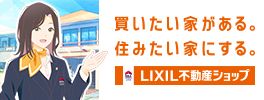 いえらぶ不動産会社検索