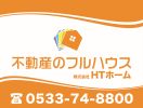 いえらぶ不動産会社検索