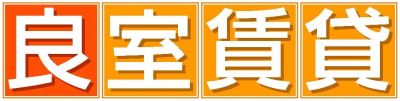 いえらぶ不動産会社検索