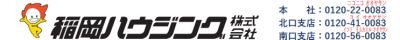 いえらぶ不動産会社検索