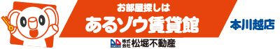 いえらぶ不動産会社検索