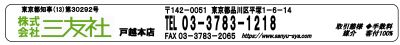いえらぶ不動産会社検索
