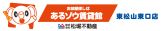 いえらぶ不動産会社検索