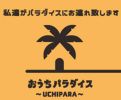 いえらぶ不動産会社検索