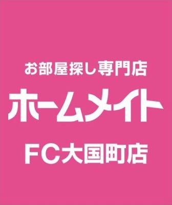 いえらぶ不動産会社検索