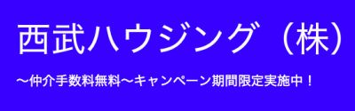 いえらぶ不動産会社検索