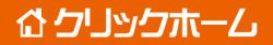 いえらぶ不動産会社検索