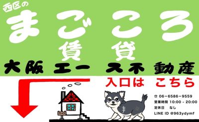 いえらぶ不動産会社検索