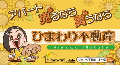 いえらぶ不動産会社検索