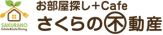 いえらぶ不動産会社検索