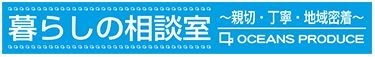 いえらぶ不動産会社検索