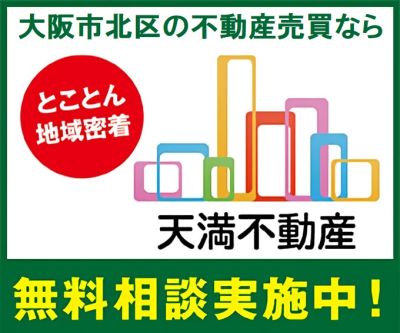 いえらぶ不動産会社検索