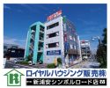 いえらぶ不動産会社検索