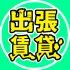 いえらぶ不動産会社検索