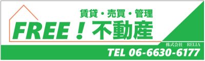 いえらぶ不動産会社検索