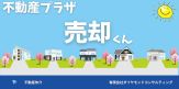 いえらぶ不動産会社検索