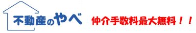 いえらぶ不動産会社検索