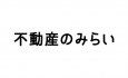 いえらぶ不動産会社検索