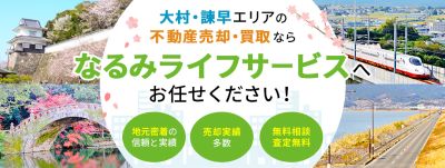 いえらぶ不動産会社検索