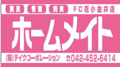 いえらぶ不動産会社検索