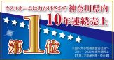 いえらぶ不動産会社検索