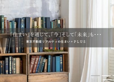 いえらぶ不動産会社検索