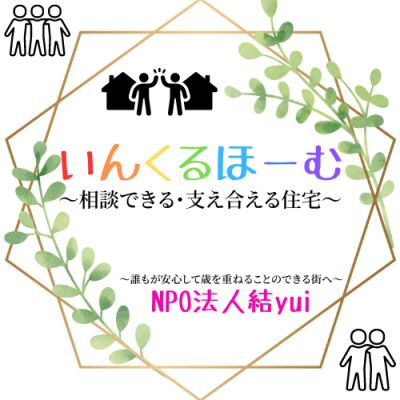 いえらぶ不動産会社検索