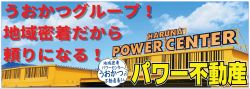 いえらぶ不動産会社検索