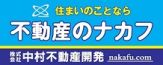 いえらぶ不動産会社検索