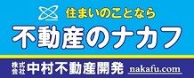 いえらぶ不動産会社検索