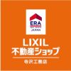 いえらぶ不動産会社検索
