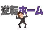 いえらぶ不動産会社検索