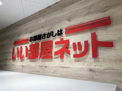 いえらぶ不動産会社検索