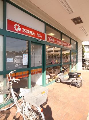 千葉銀行　ＡＴＭ南町マルエツの画像