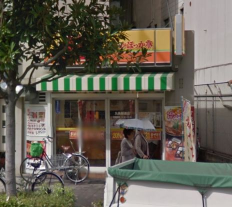 ほっかほっか亭 九条新道店の画像