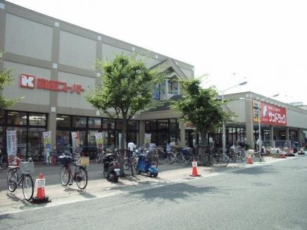 関西スーパー　桜台店の画像