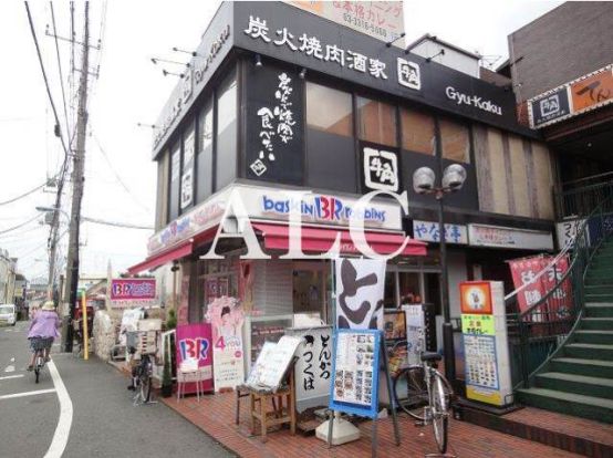 炭火焼肉酒家牛角方南町店の画像