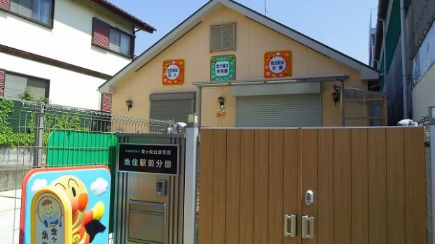 社会福祉法人喜栄会 保育所型私立認定こども園 魚住保育園魚住駅前分園の画像