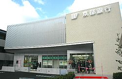 京都銀行 新石切支店の画像