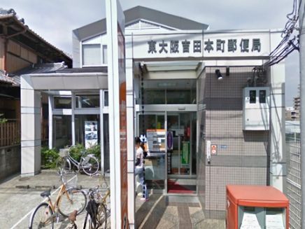  東大阪吉田本町郵便局の画像
