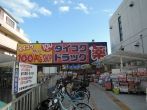  ダイコクドラッグ瓢箪山薬店の画像
