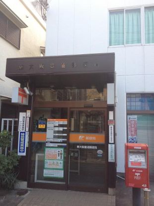 東大阪豊浦郵便局の画像