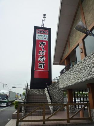 かっぱ寿司東大阪店の画像