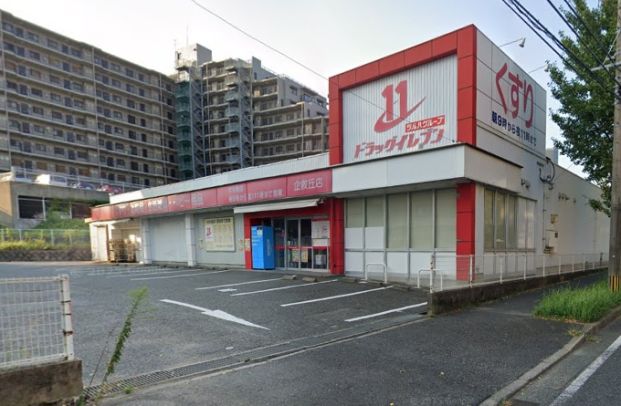 ドラッグイレブン 企救丘店の画像